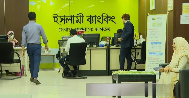 শর্তসাপেক্ষে আমানত ফেরত পাচ্ছেন সম্মিলিত ইসলামী ব্যাংকের গ্রাহকরা